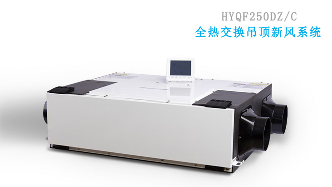 別墅新風系統(tǒng)設(shè)計方案及設(shè)計規(guī)范要求